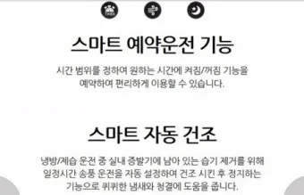에어컨 자동건조기능 lg에어컨 자동건조기능과 엘지 시스템에어컨 자동건조 안내_11