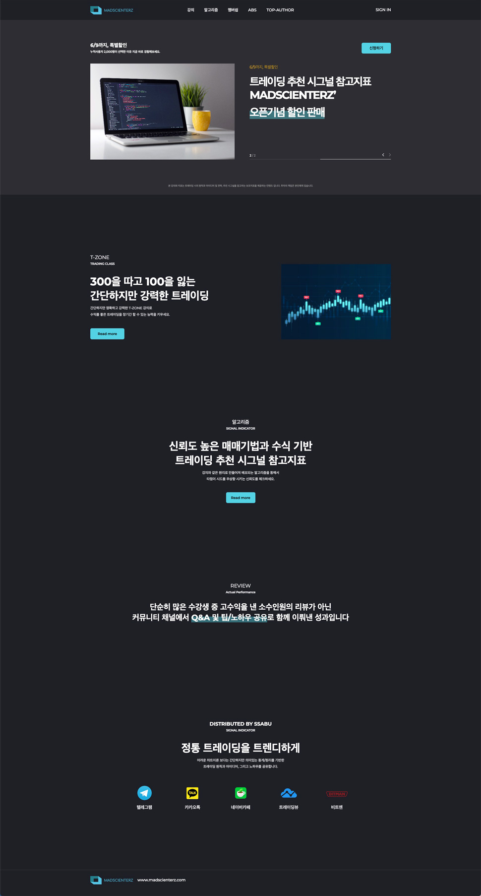Madscienterz 홈페이지 디자인
