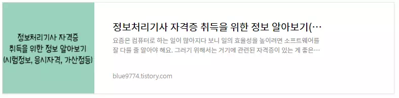 정보처리기사-시험정보