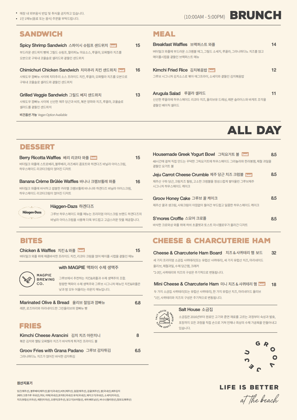 제주 협재해변 감성카페 그루브