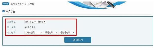 토지 실거래가 조회