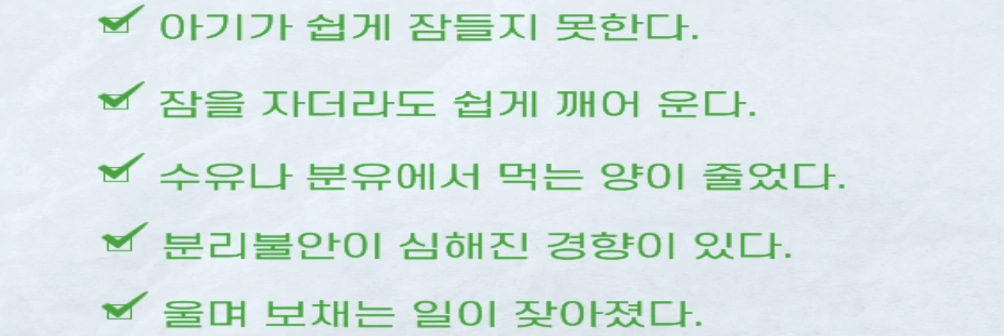 원더윅스 증상