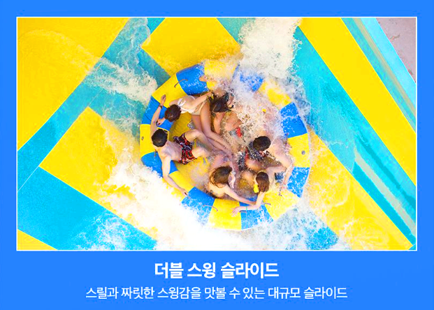 김해 롯데워터파크