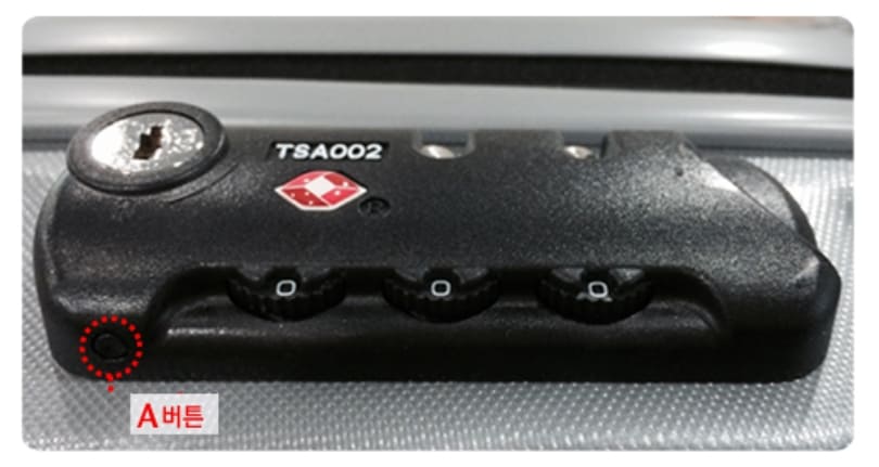 만다리나덕 캐리어 비밀번호 설정