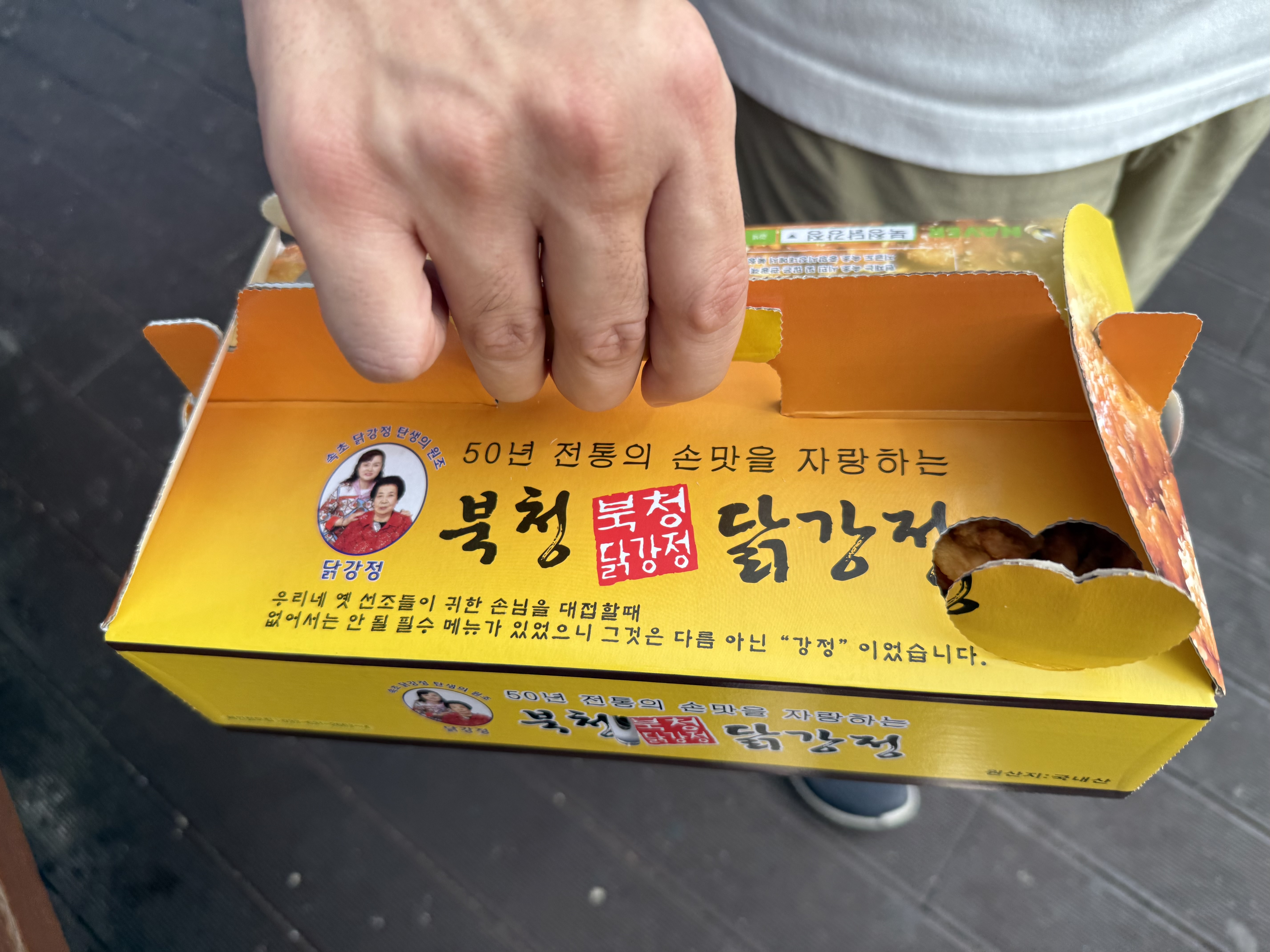 속초중앙시장 북청닭강정