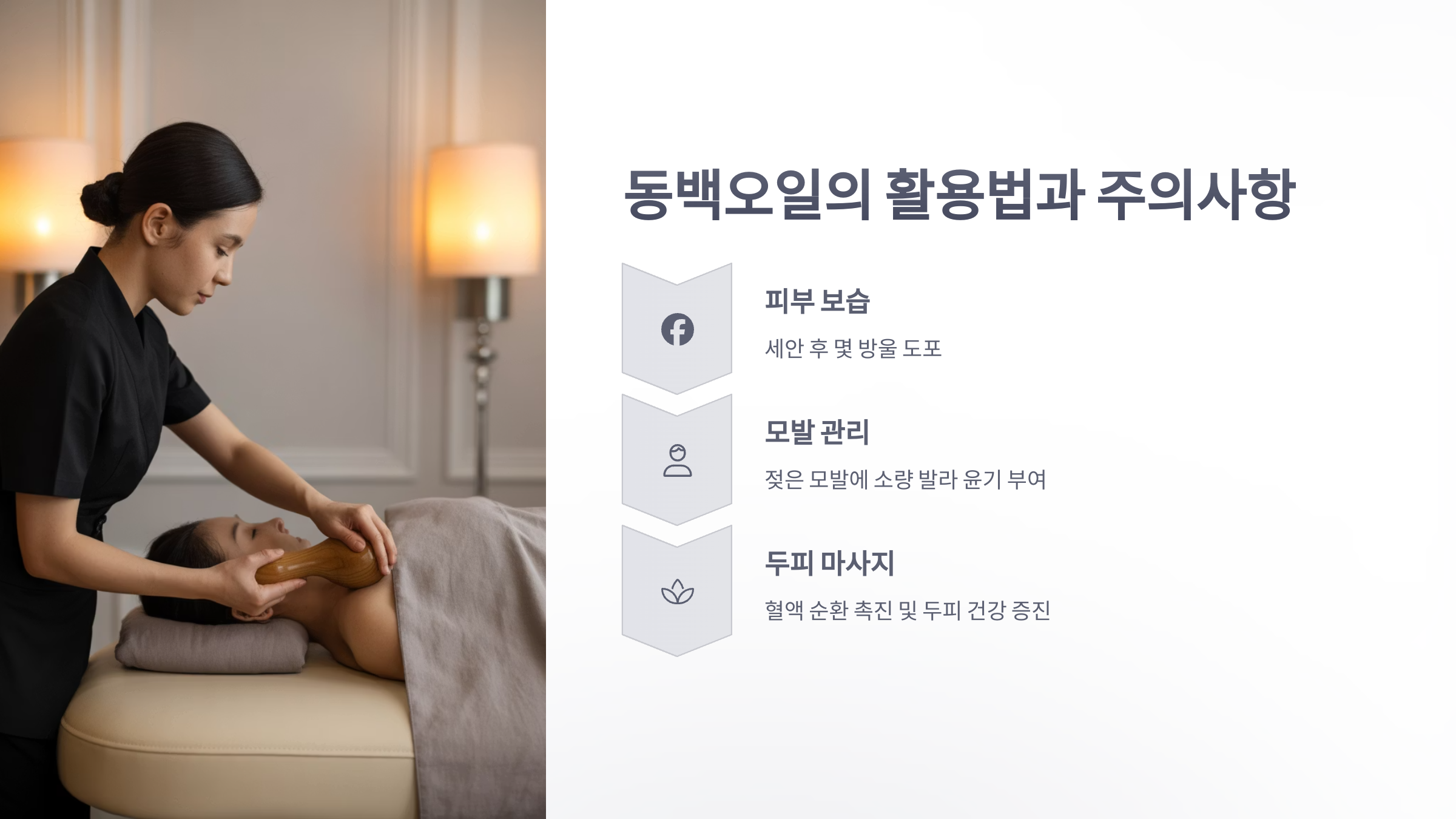 참조-동백오일,-하효감귤-4