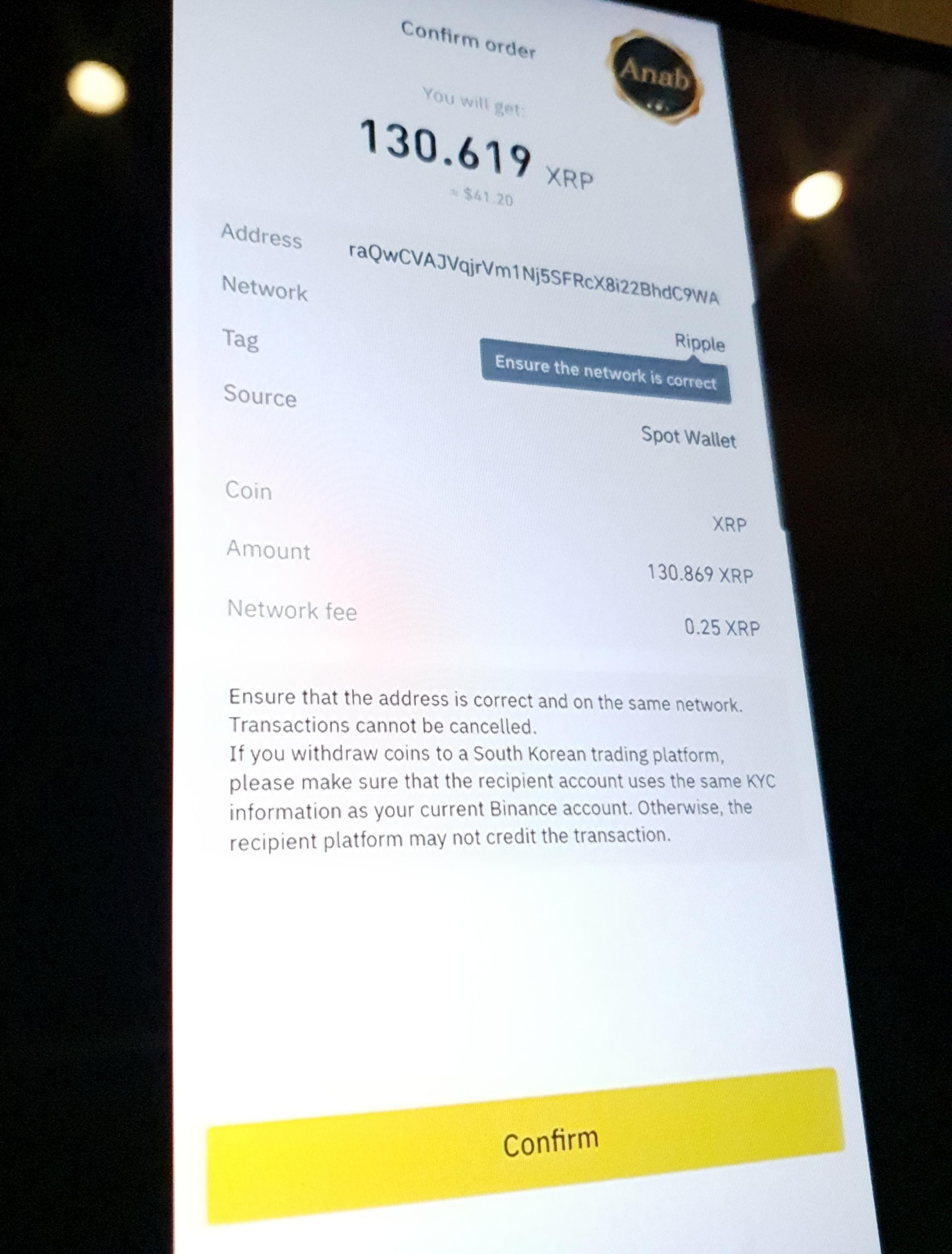 국내 거래소 업비트로 송금 과정 중의 Verification