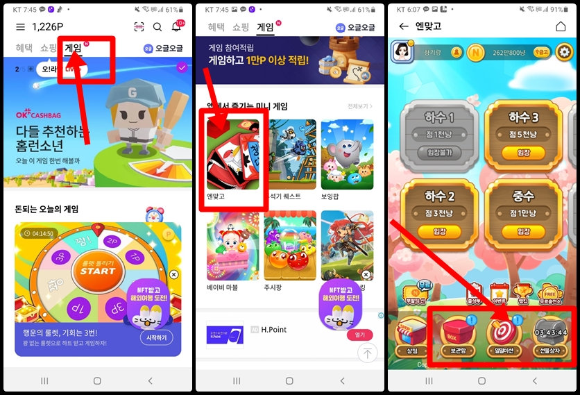 고스톱게임