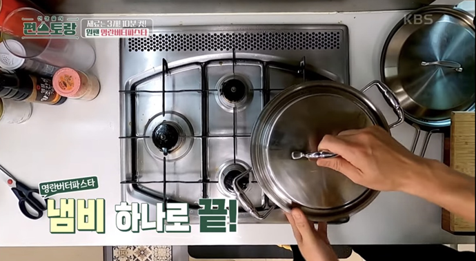 편스토랑-류수영-레시피