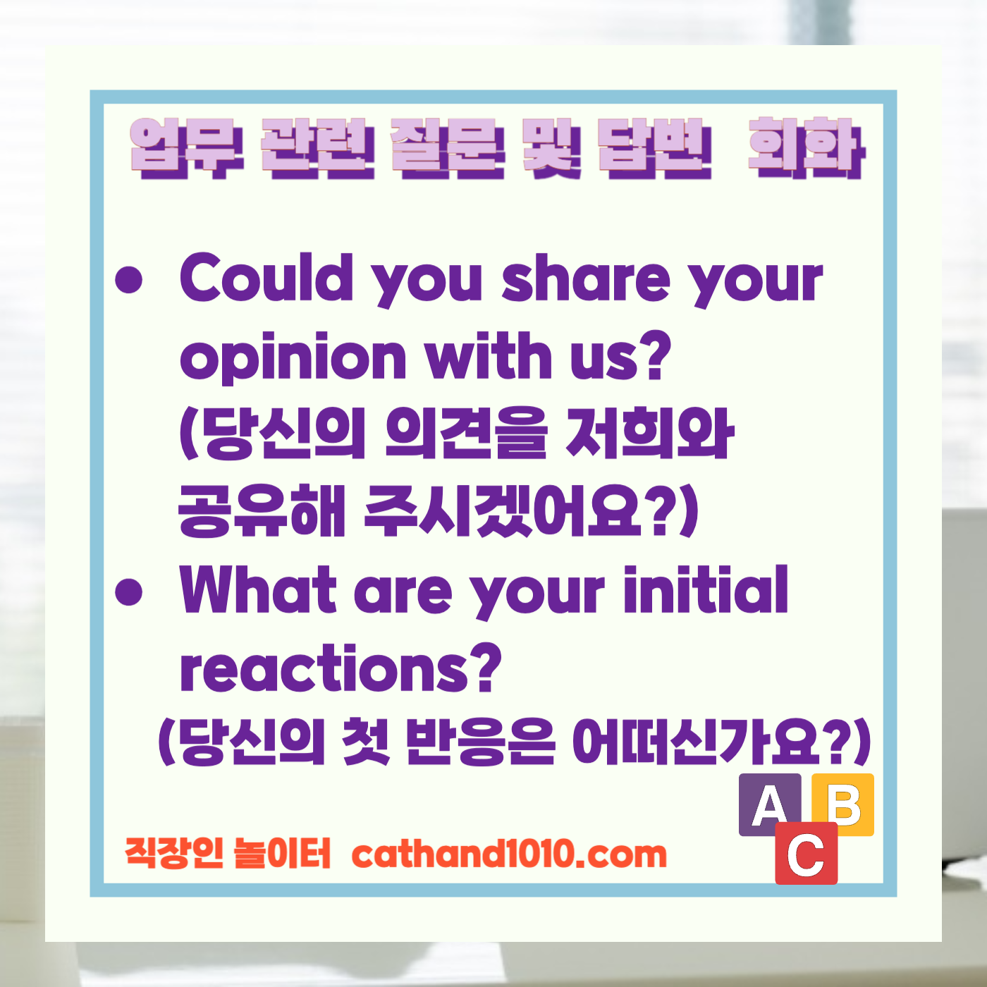 비즈니스영어