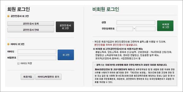 소득금액증명원 동사무소