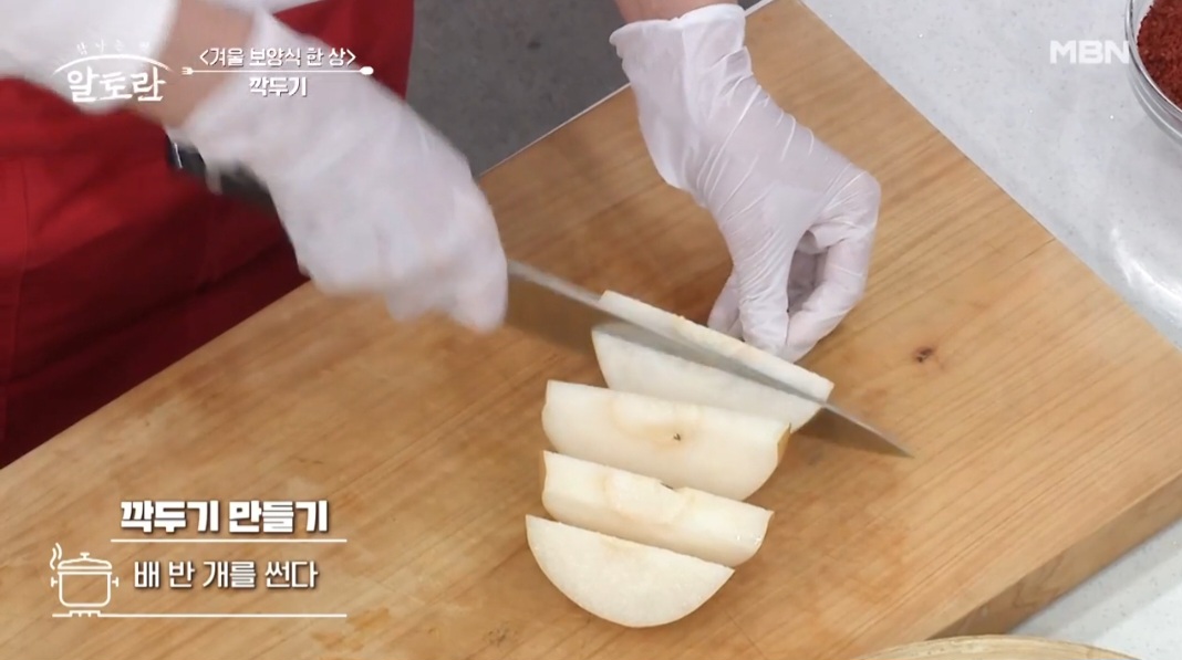 팽현숙 깍두기 담그는법