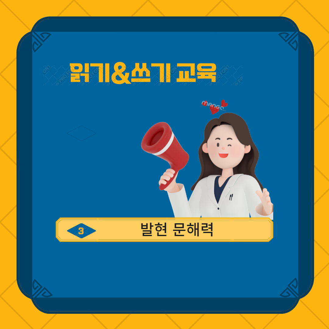 발현문해력