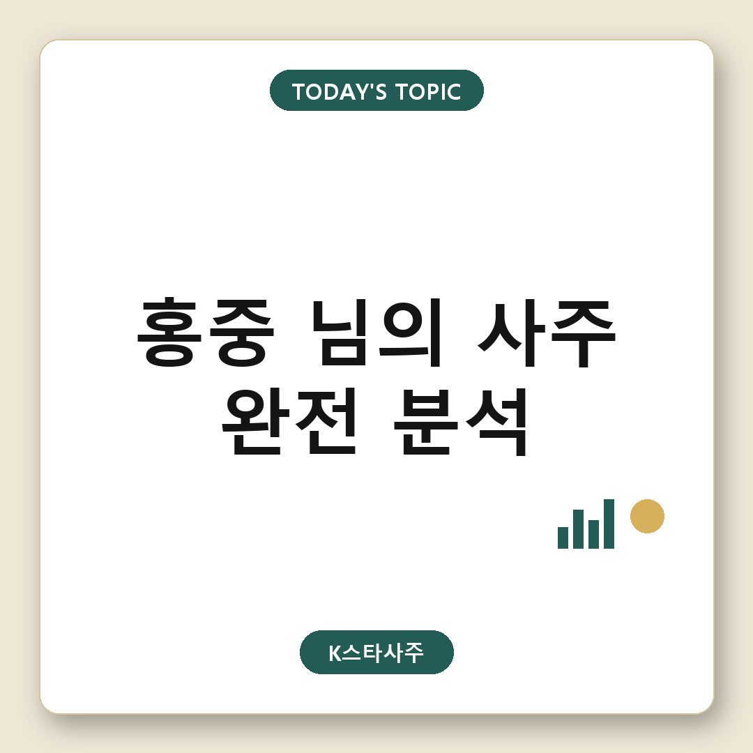 ATEEZ 홍중 대표 이미지