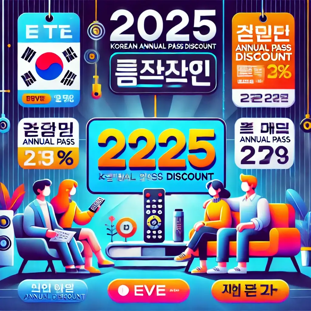 2025년 티빙 요금제 변경 총정리! 가격&amp;#44; 혜택&amp;#44; 계정 공유 완벽 분석