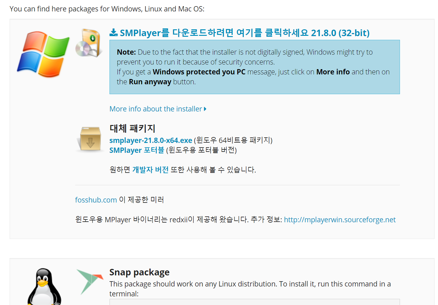 SMPlayer_02