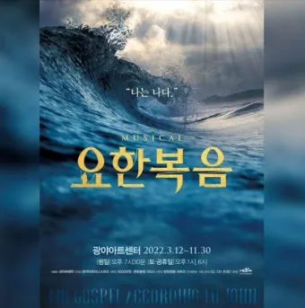 요한복음 21장 17절 성경말씀 - 세 번째 이르시되 요한의 아들 시몬아 네가 나를 사랑하느냐_23