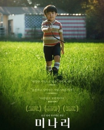 영화 '미나리' 포스터