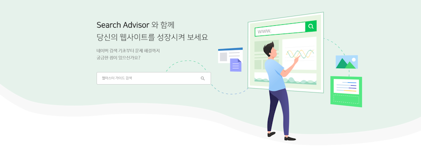 네이버에 티스토리 등록하는 방법(서치어드바이저)