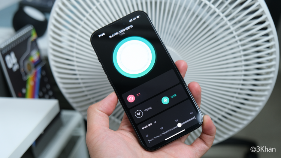 샤오미 스마트 선풍기 앱 사용화면