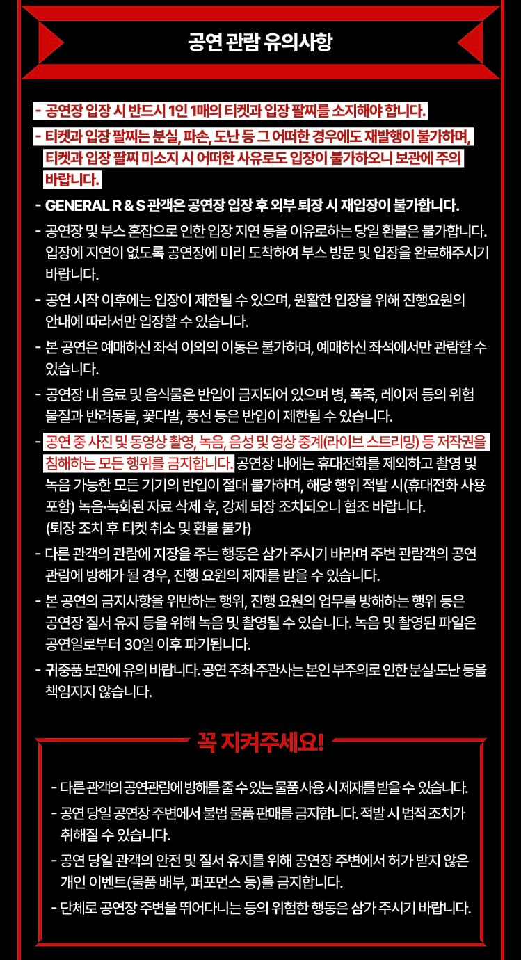 제이홉 앙코르 콘서트