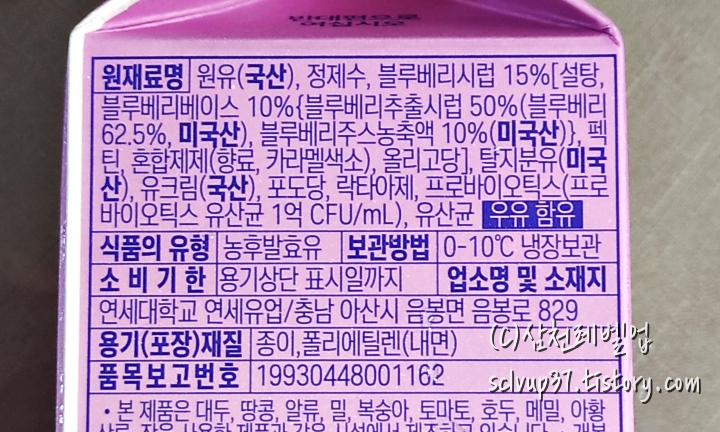 블루베리 원재료