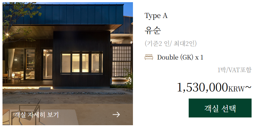 유원재온천호텔