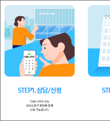 삼성에어컨 서비스센터 전화번호