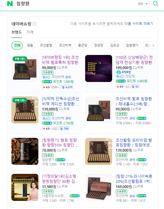 침향환 네이버 쇼핑 가격