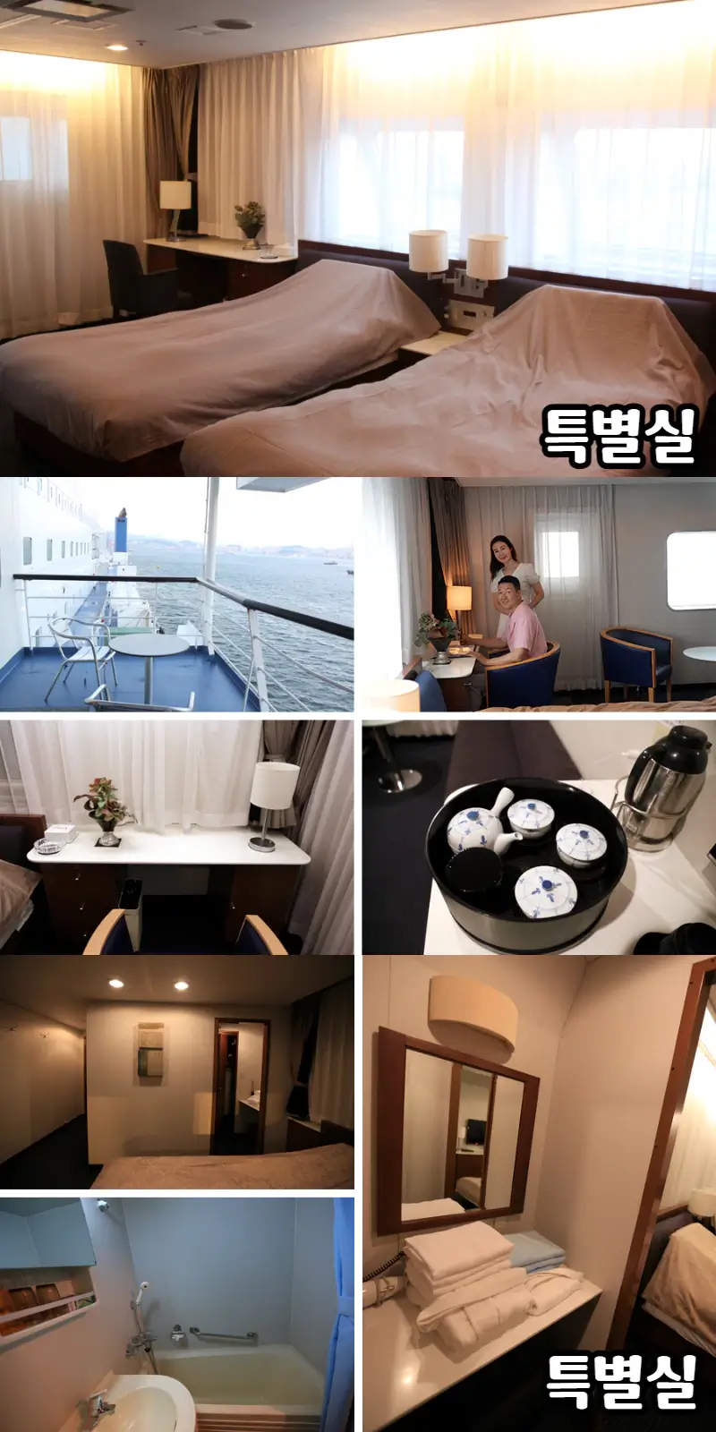 뉴카멜라인-객실-특별실