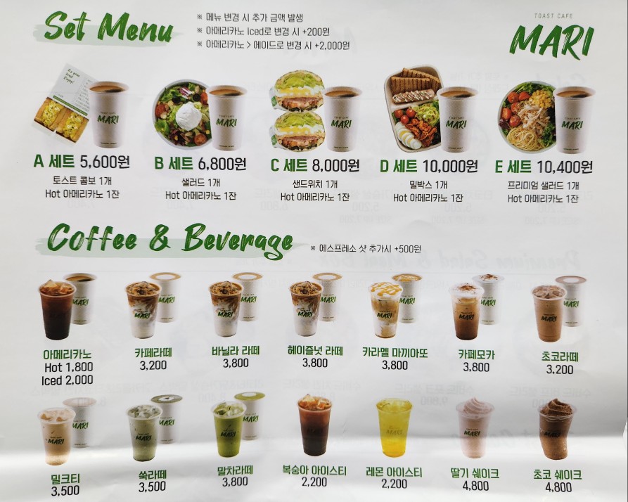 토스트카페 마리 고양행신점