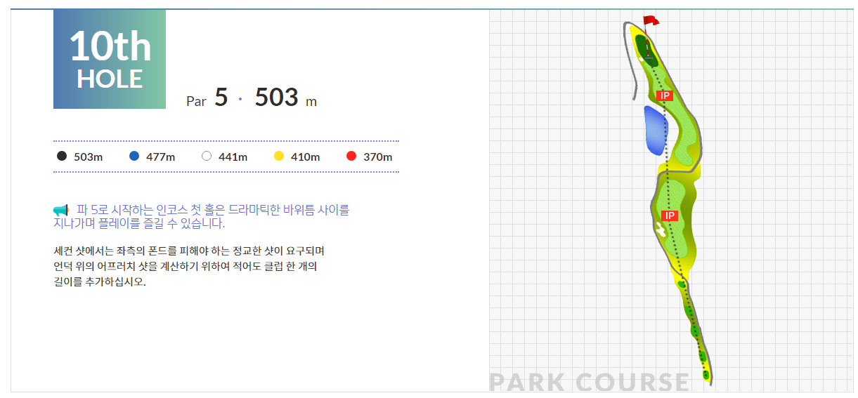 일레븐 컨트리클럽 파크코스 1