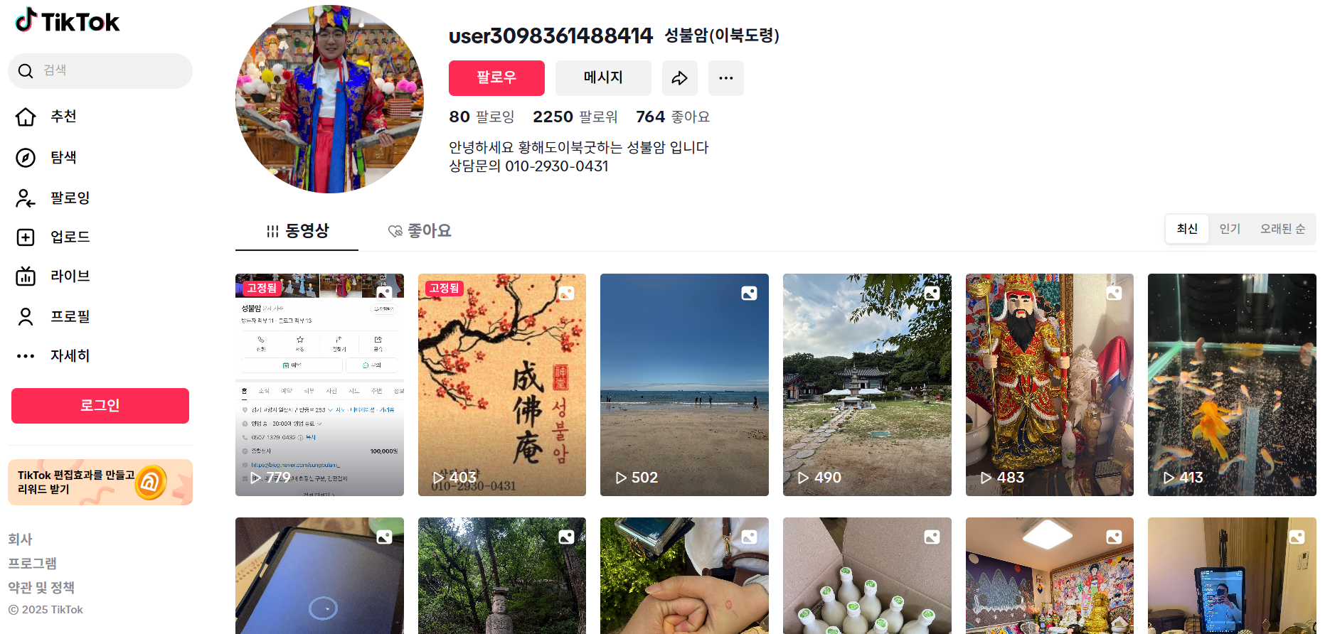 일산 성불암 선생님