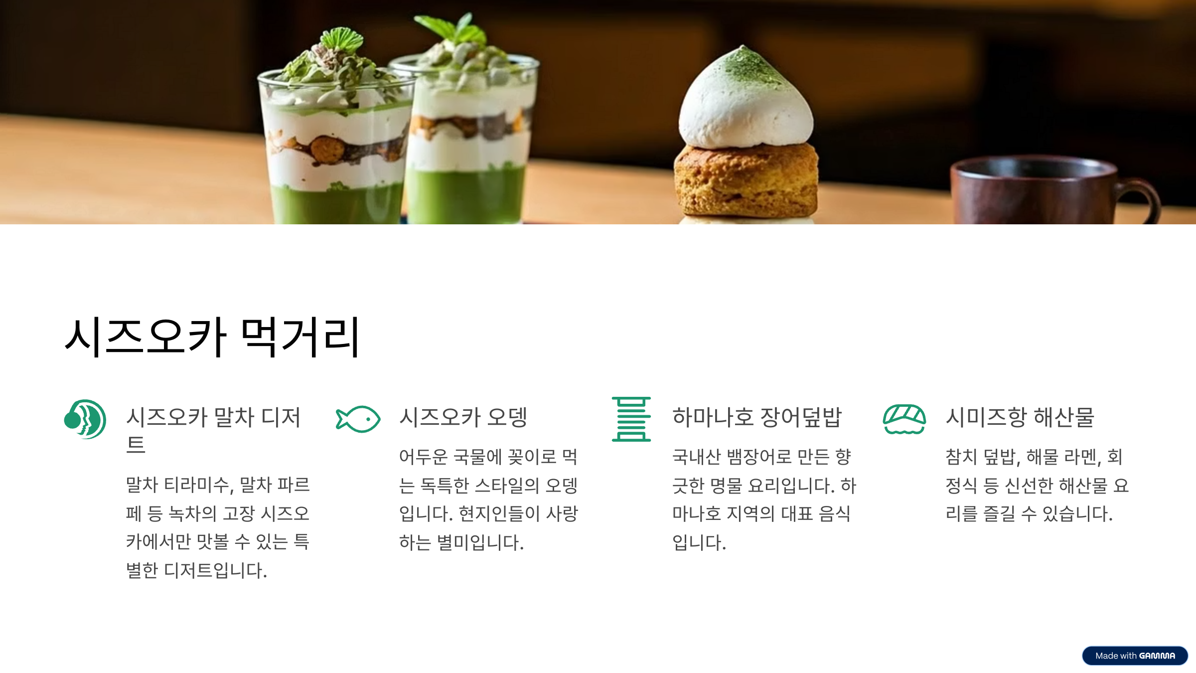 시즈오카 자유여행 가이드 후지산 전망부터 온천&middot;녹차 체험 코스 추천