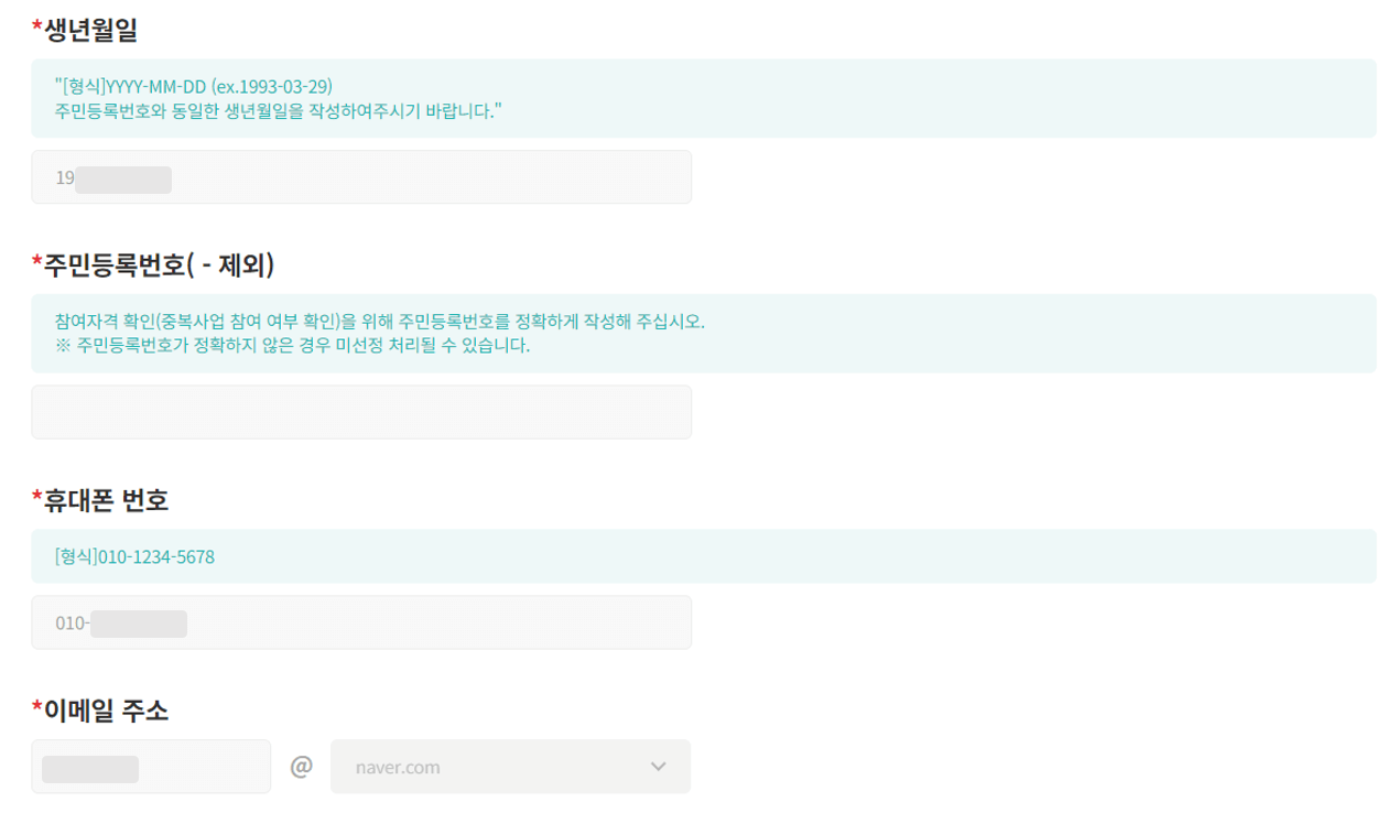 면접수당 2차 신청기간, 신청방법, 신청후기