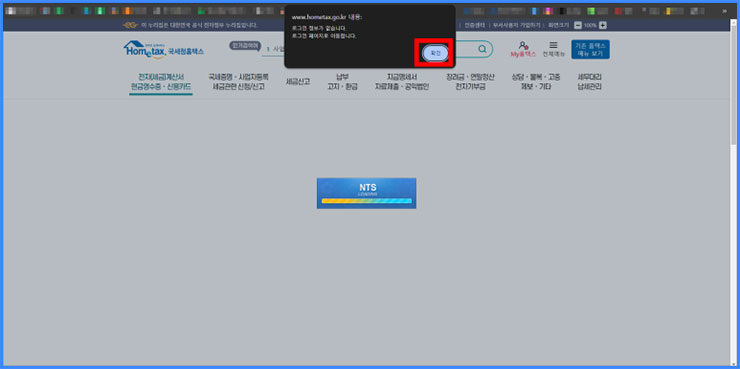 세금계산서 발행 방법