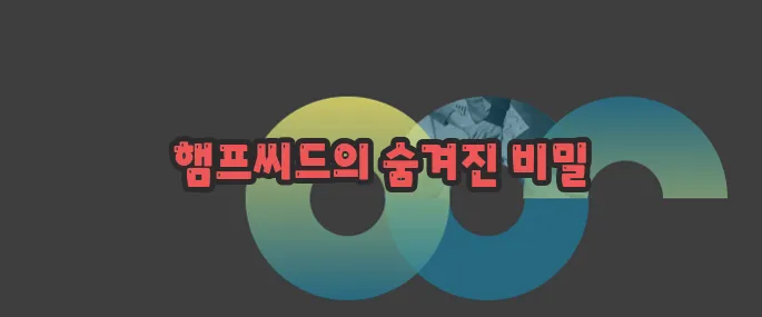 햄프씨드 효능 부작용 섭취방법 알아볼게요