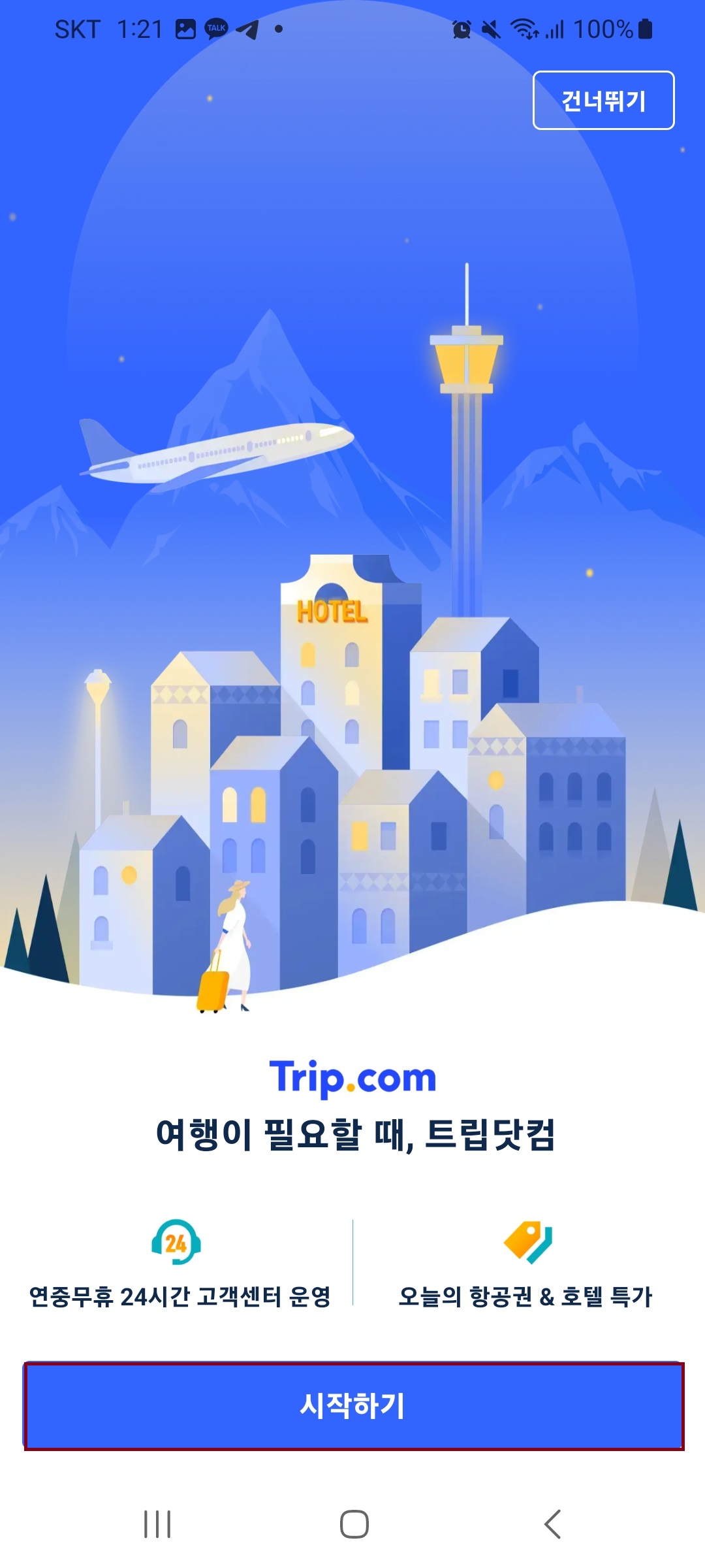 SBS 가요대전 2023 신청 방법