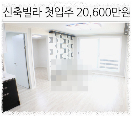 부천 역곡역 신축 빌라