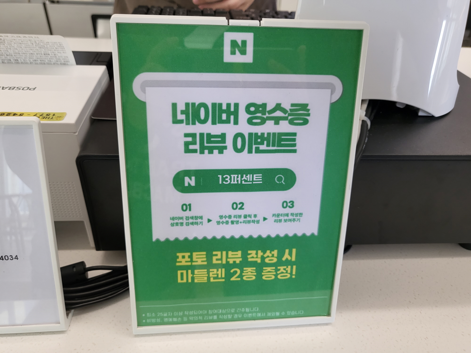 13% - 이벤트