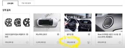 쏘나타 빌트인캠1 가격