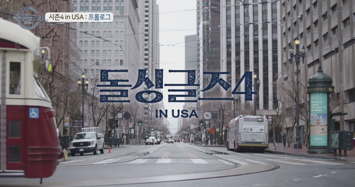 돌싱글즈4