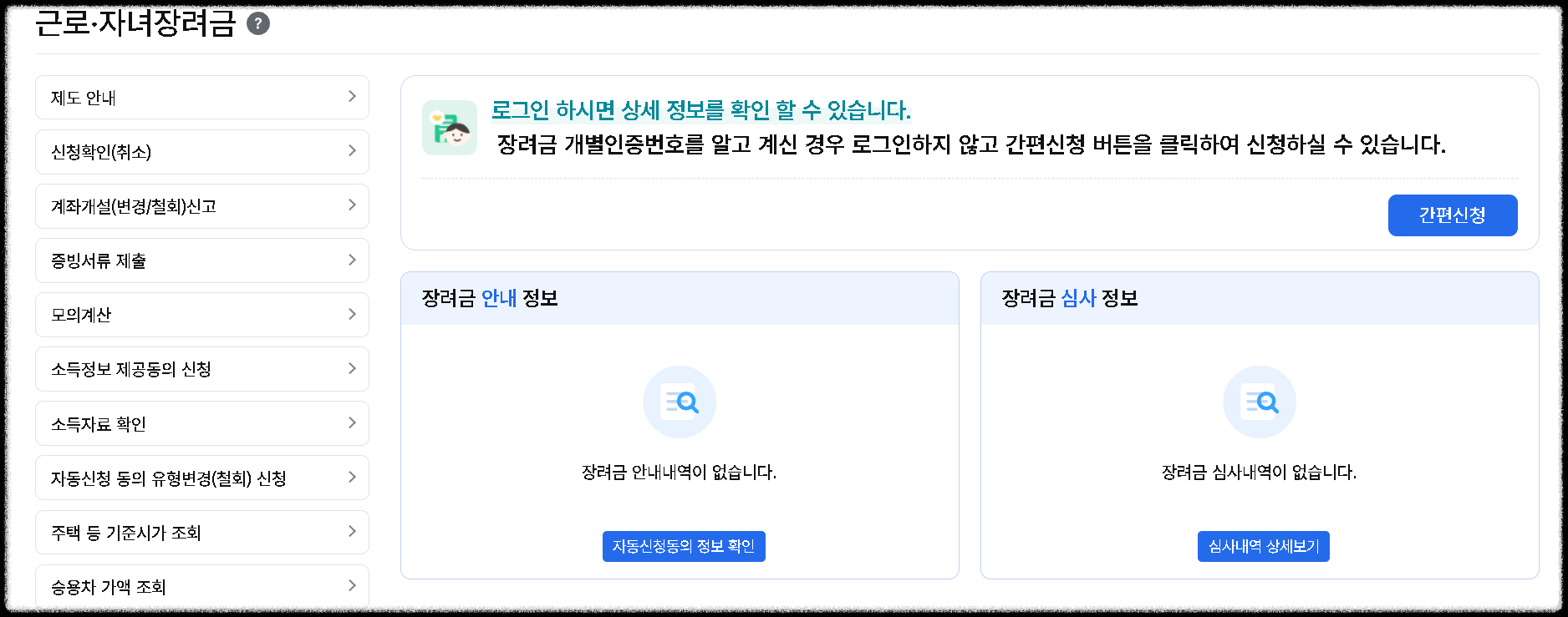 2026 근로장려금