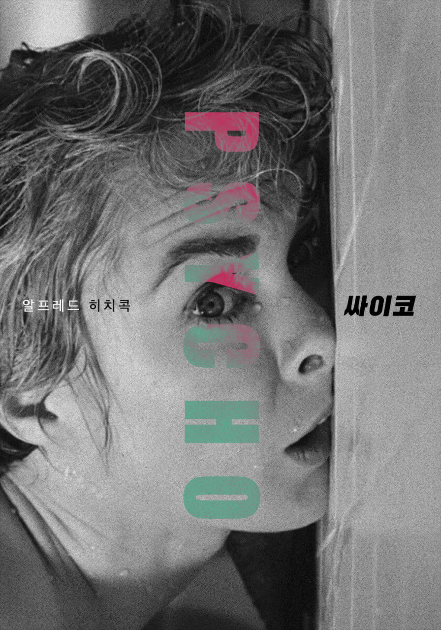 Psycho poster