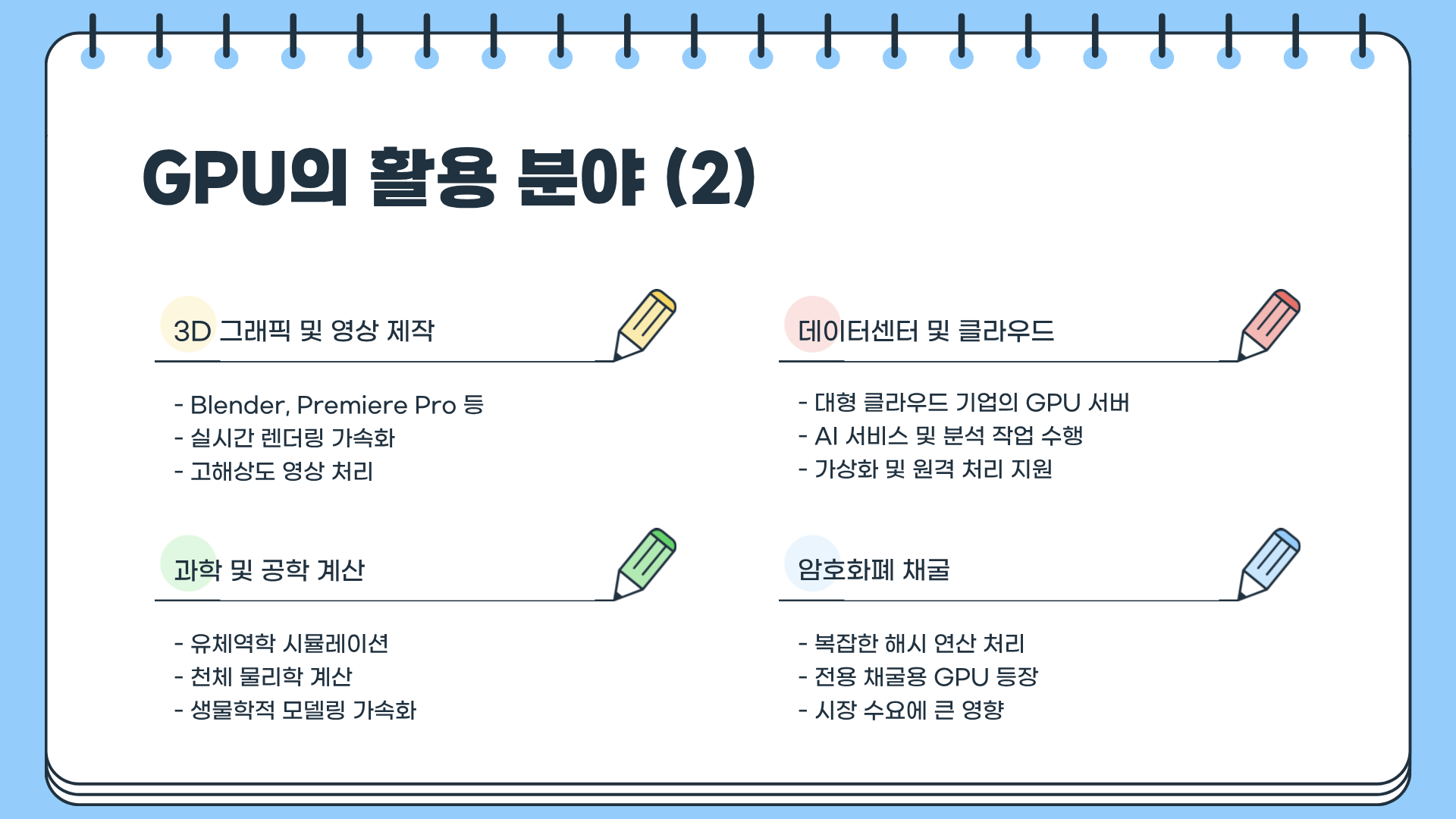 GPU란? &amp;#124; GPU 개념 &amp;#124; GPU 관련주 &amp;#124; GPU 가격 총정리&amp;#44; 엔비디아 GPU 공급...AMD의 끝없는 그래픽 카드 AI 반도체 대결