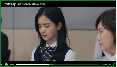 신데렐라 게임 드라마 출연진 등장인물 관계도