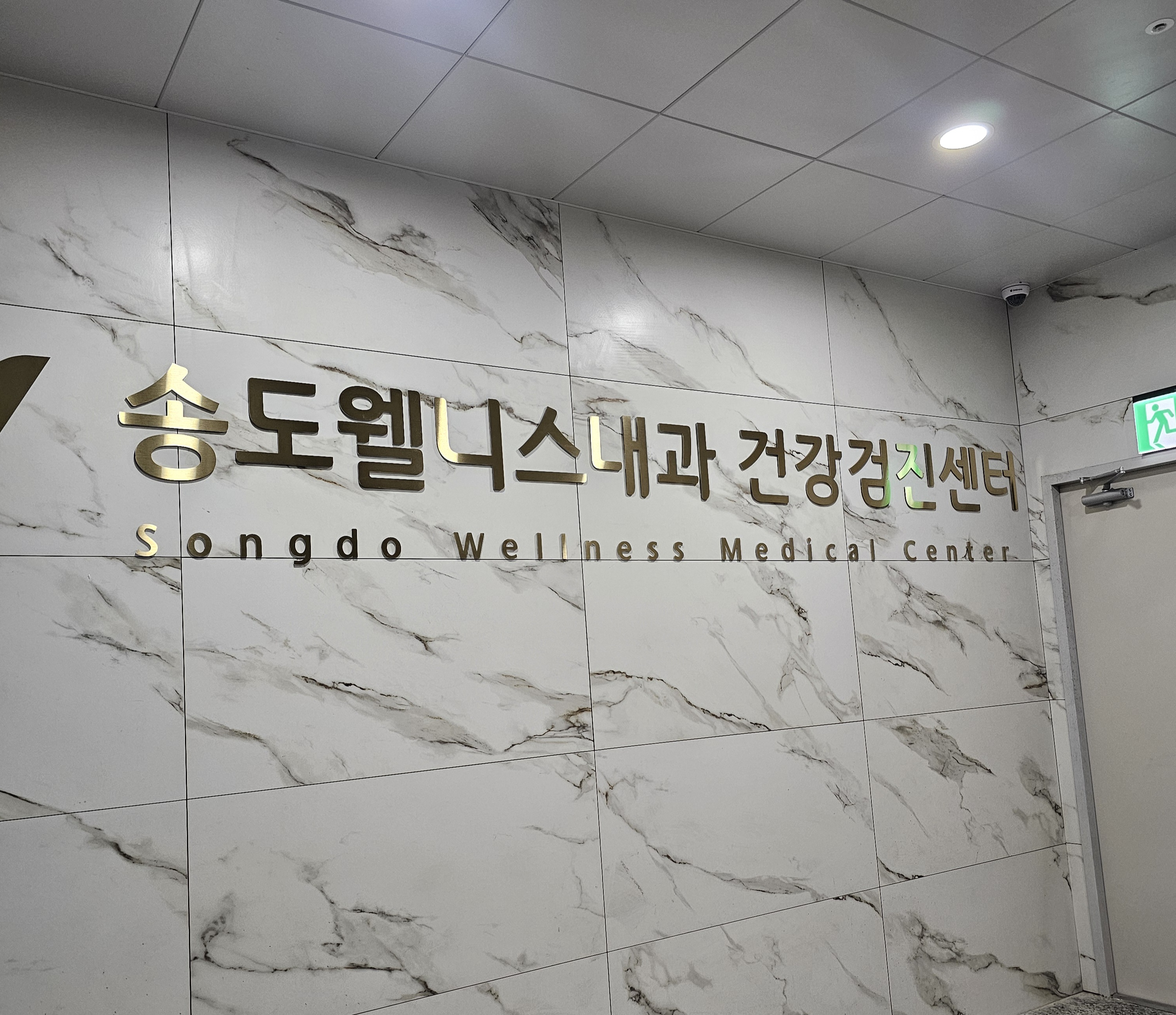 인천 지연성 알러지검사