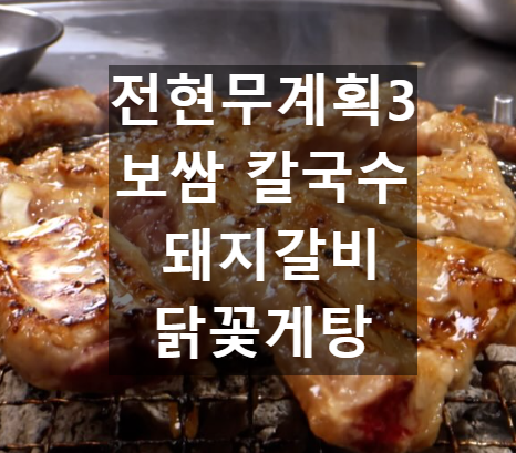 전현무