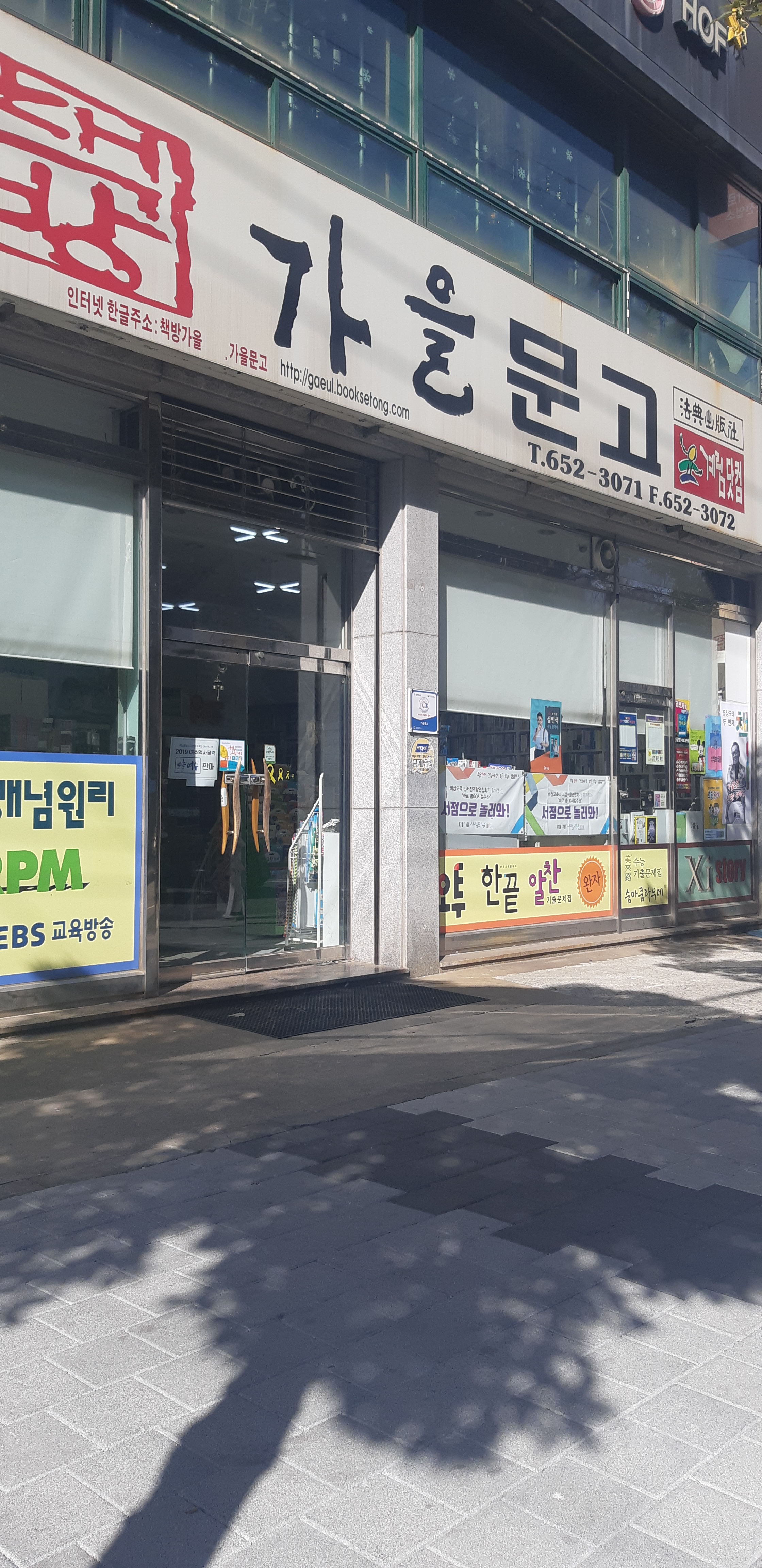 가을문고
