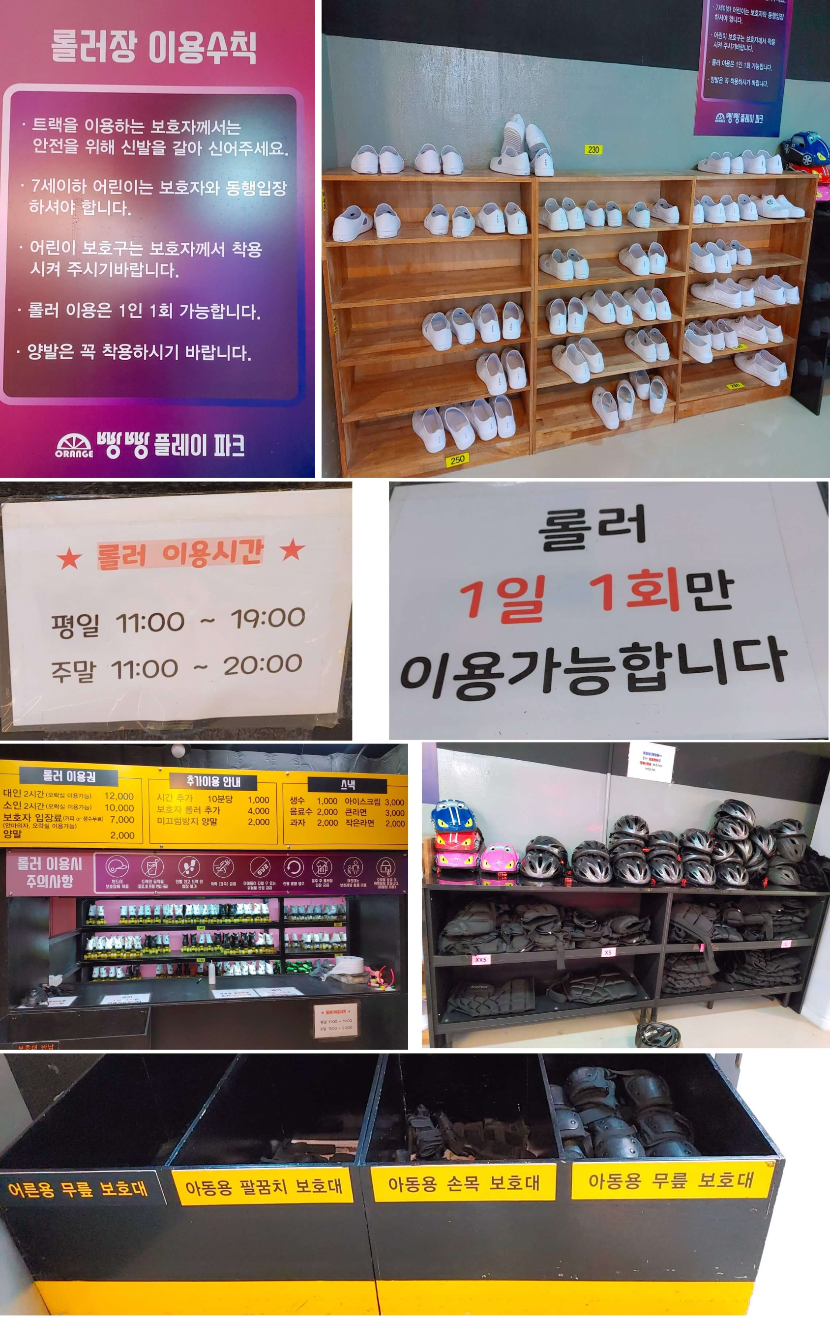 오렌지타운-빵빵플레이파크-김해점-롤러장